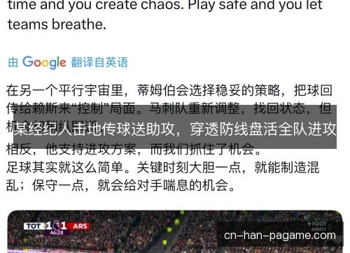 某经纪人击地传球送助攻，穿透防线盘活全队进攻