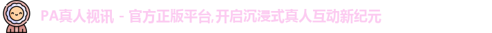 PA真人